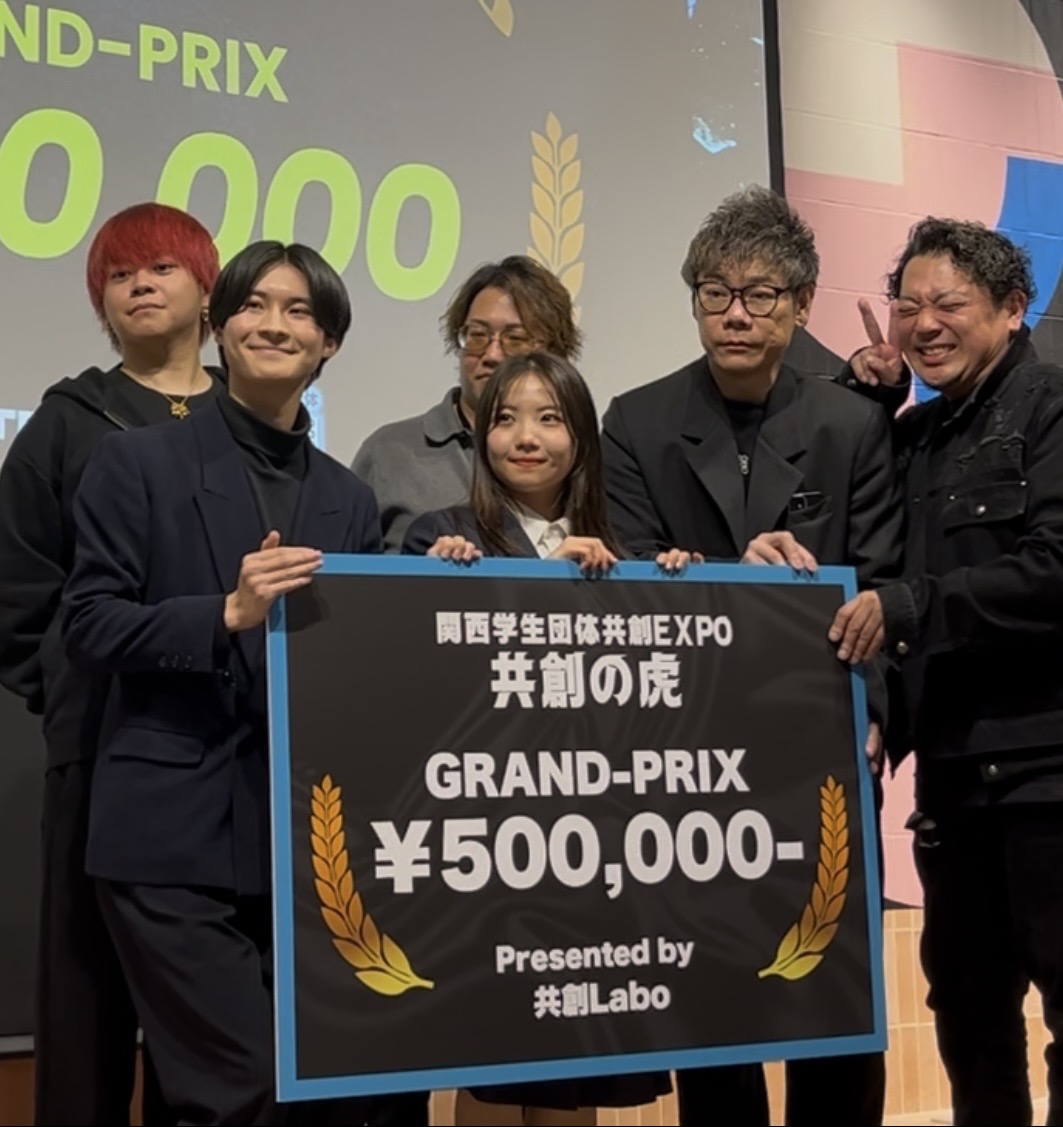 グランプリ・荒田祐介賞受賞